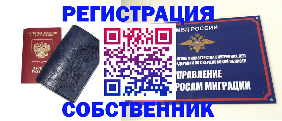 прописка для военкомата в Заволжье