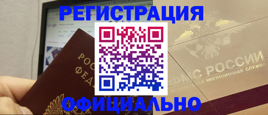 где прописаться в Заволжье
