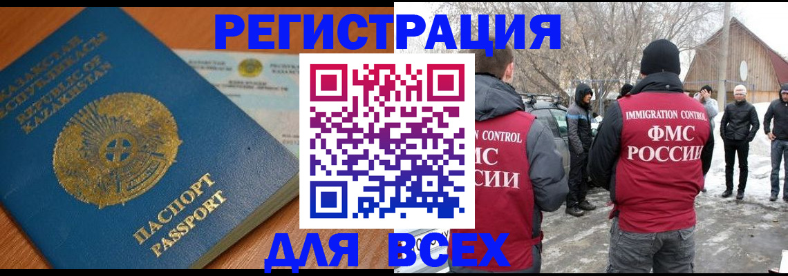 временная регистрация для школы в Заволжье