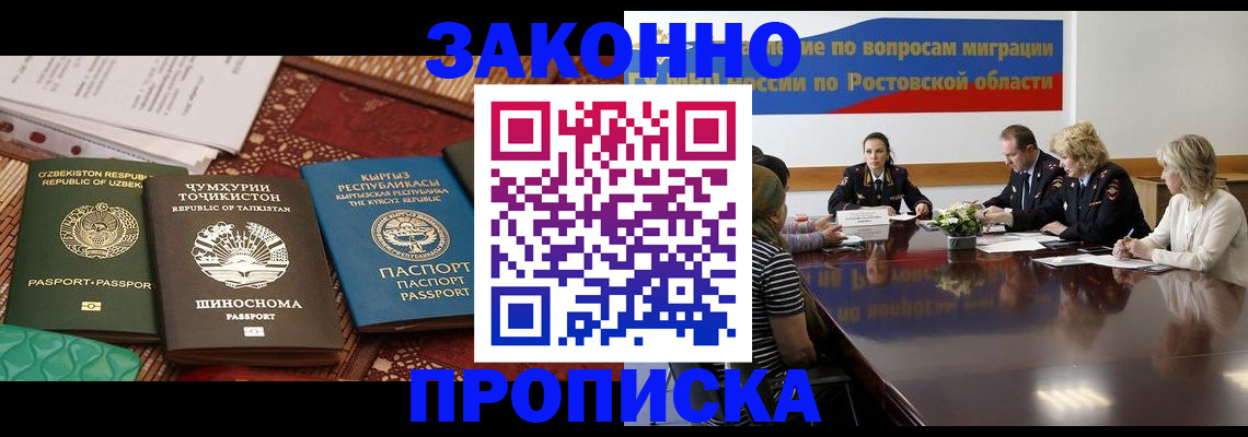 миграционный учет в Заволжье